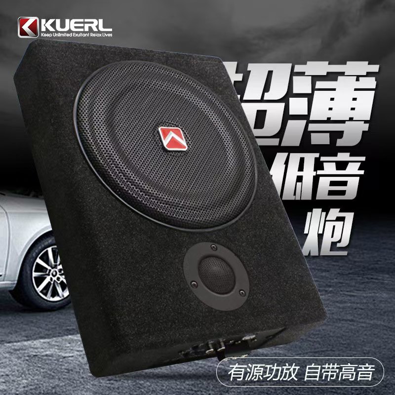 Under Seat Subwoofer Slim 8 Inch - Najlepszy 8-calowy 12V ultracienki aktywny subwoofer