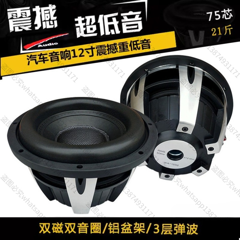 Odpowiedni do modyfikacji syst – Car Subwoofer 12 Inch 1500W recenzja i cena
